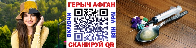 Героин афганец дарнет шоп нарко площадка как зайти Иваново