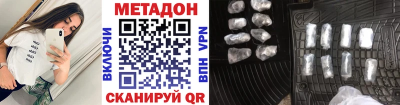 МЕТАДОН белоснежный  Иваново 